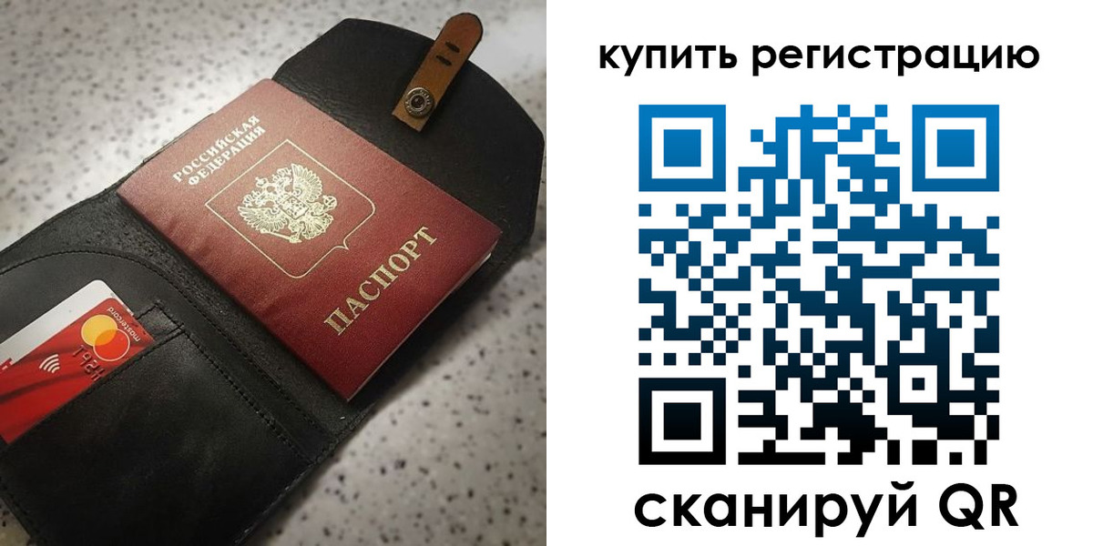 прописка паспорт в Кемерово