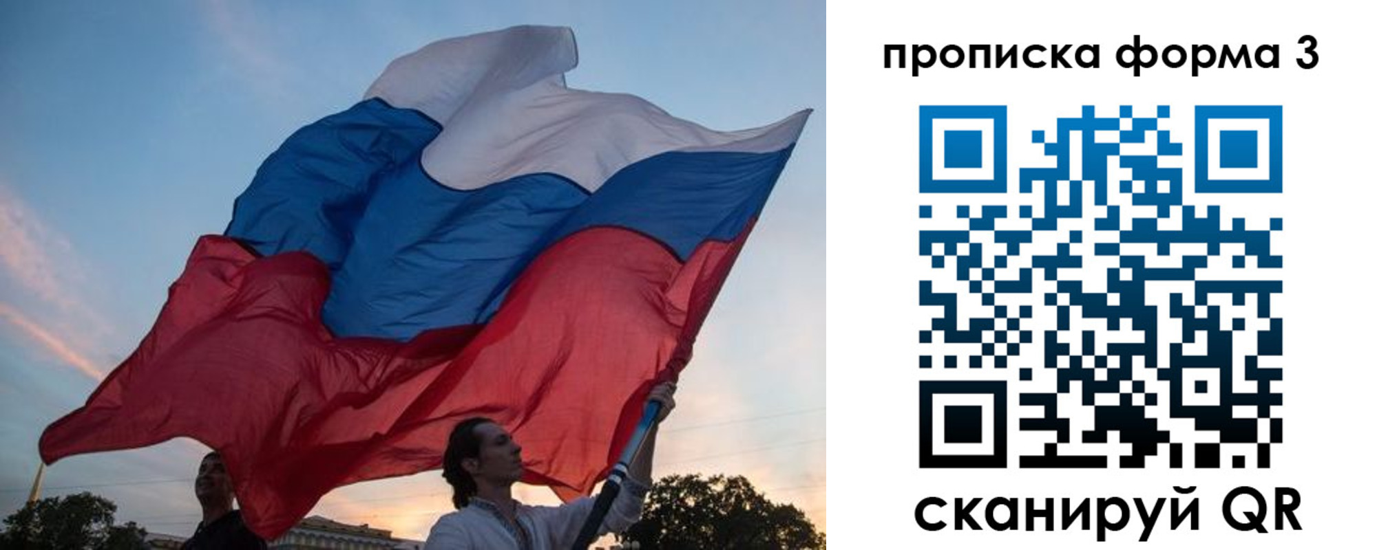 прописка для школы в Кемерово