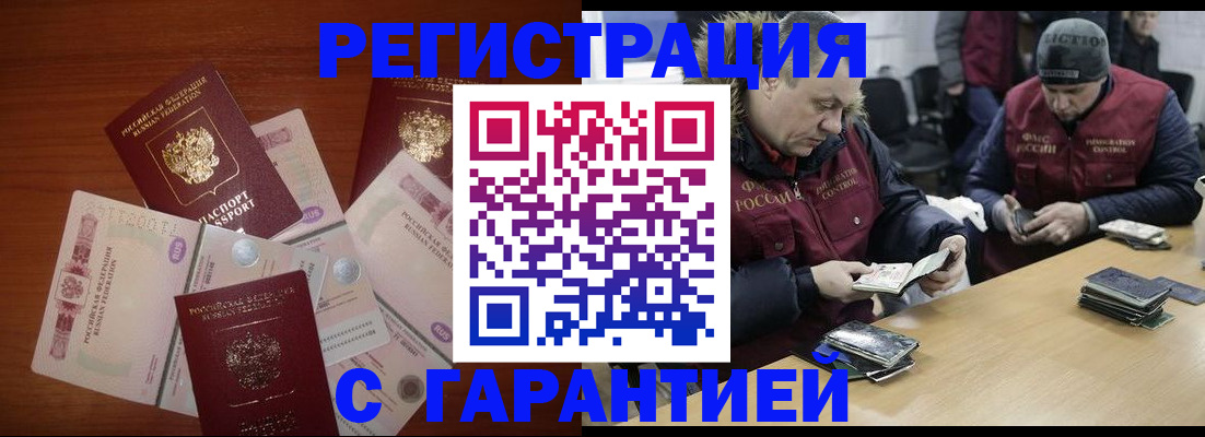 регистрация для школы в Кемерово