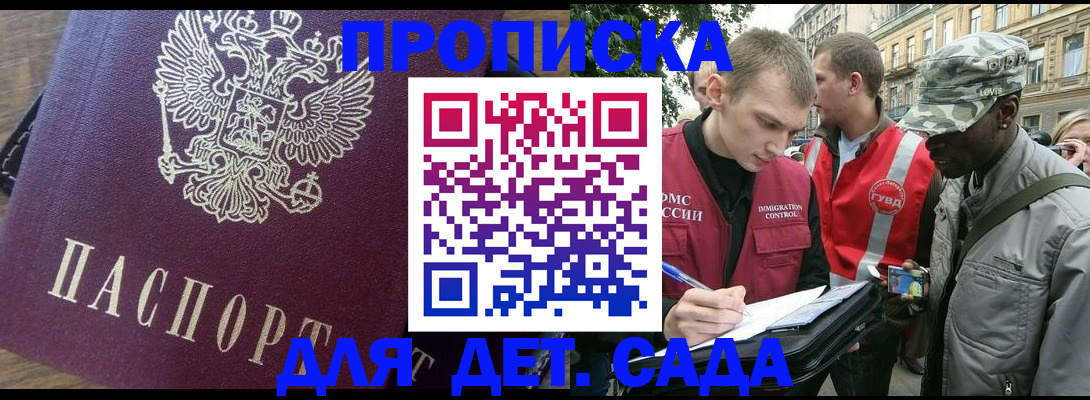 прописка иностранных граждан в Кемерово